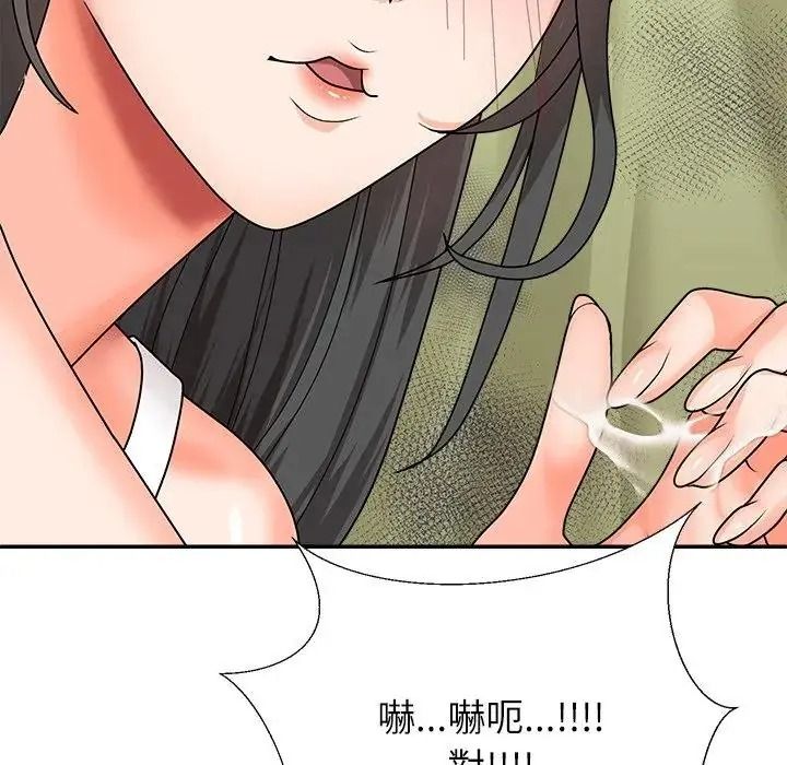 無人島之主第5話