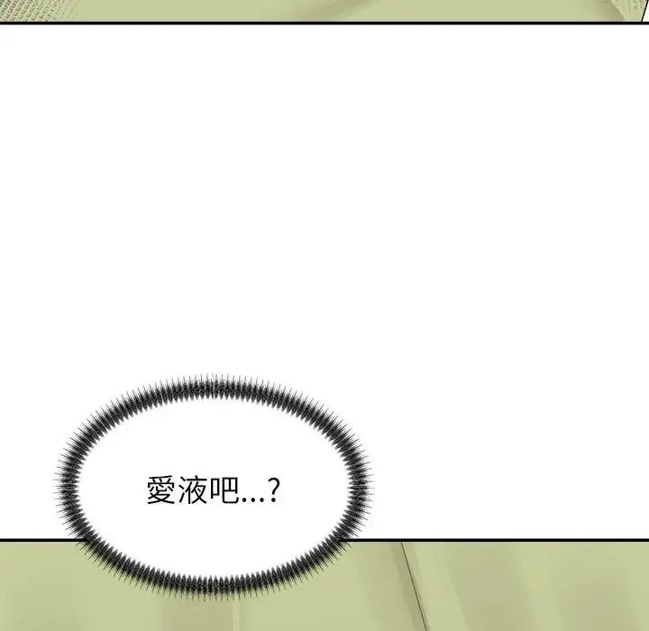 無人島之主第5話
