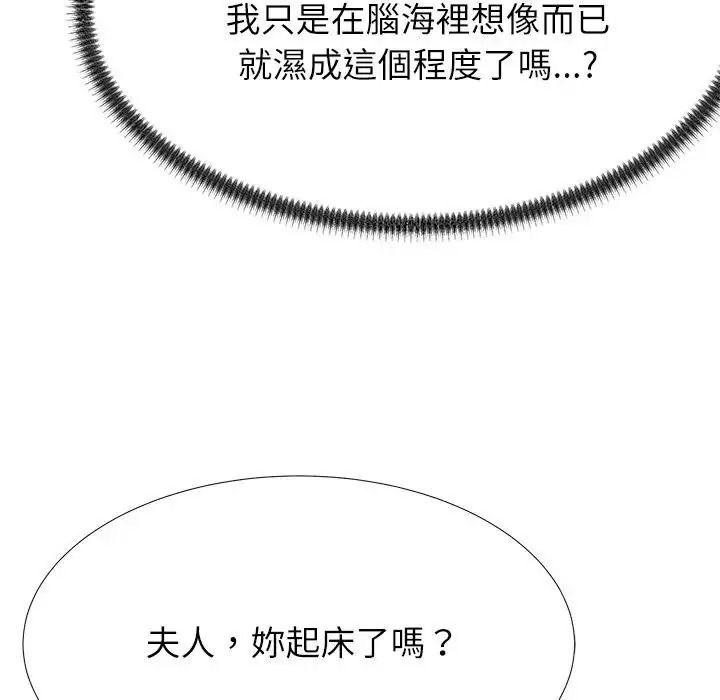 無人島之主第5話