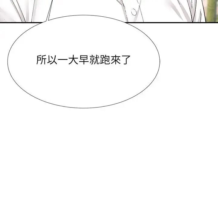 無人島之主第5話