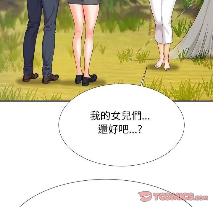 無人島之主第5話