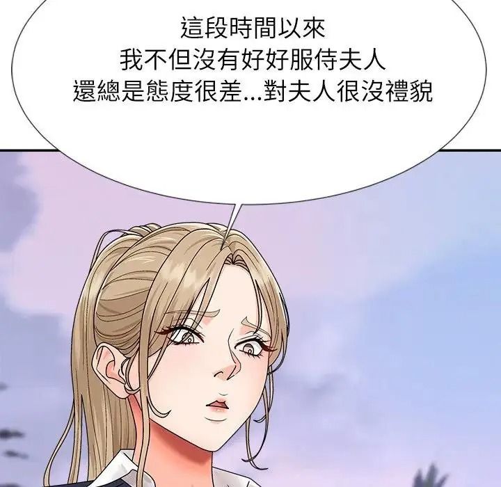 無人島之主第5話