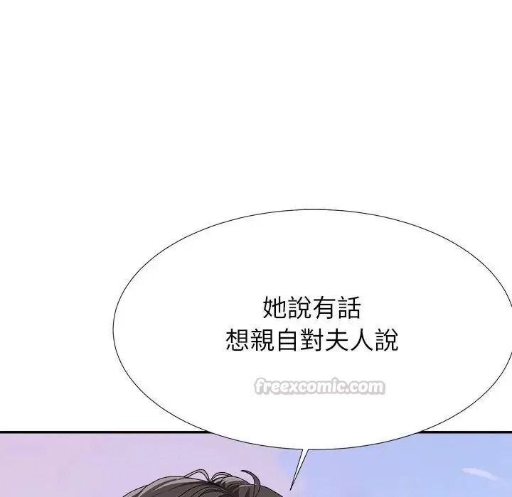 無人島之主第5話