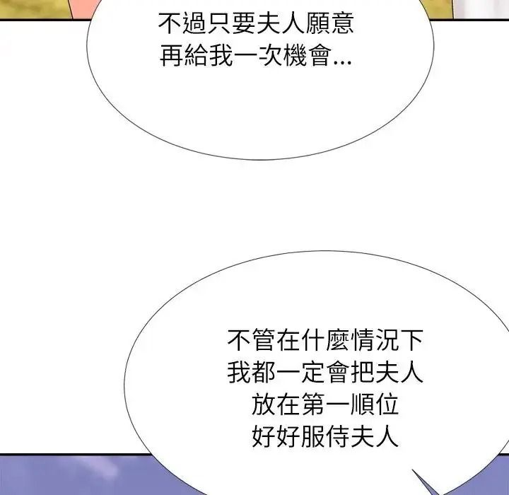 無人島之主第5話