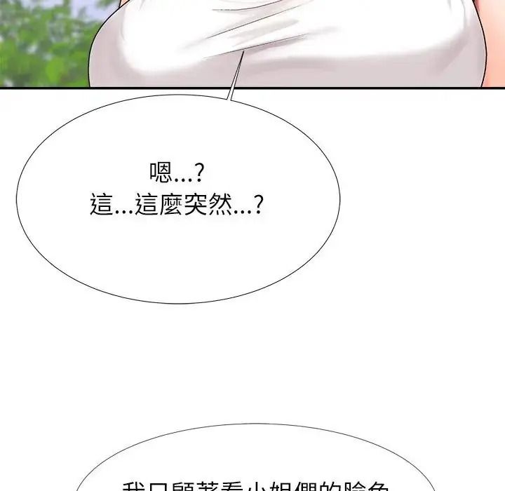 無人島之主第5話