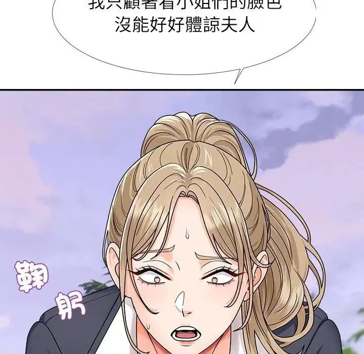 無人島之主第5話