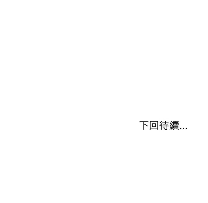 無人島之主第5話