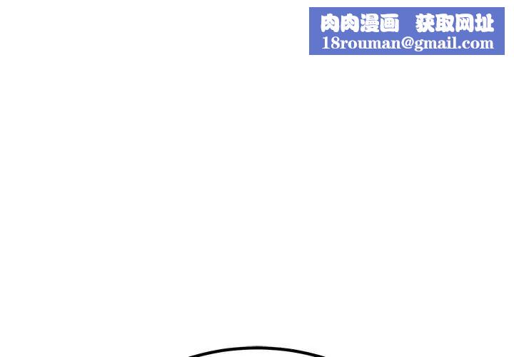 发小碰不得第134話
