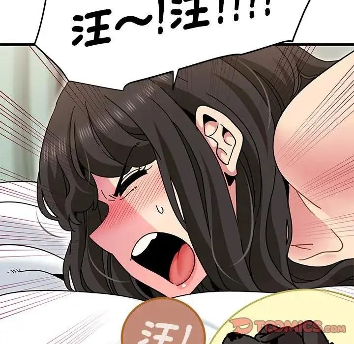 发小碰不得第134話