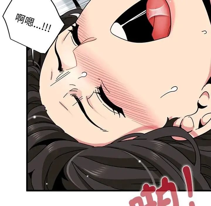 发小碰不得第134話