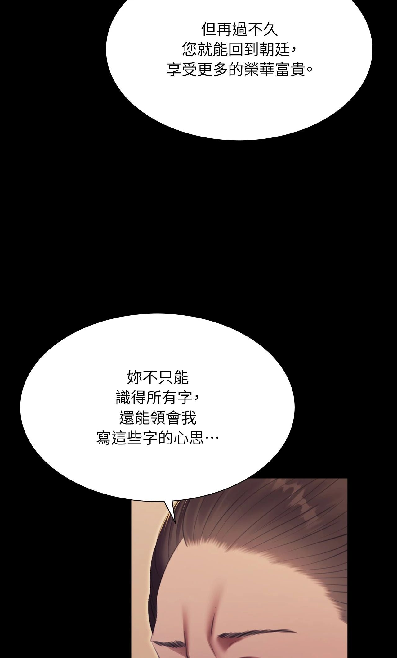 小姐第174話