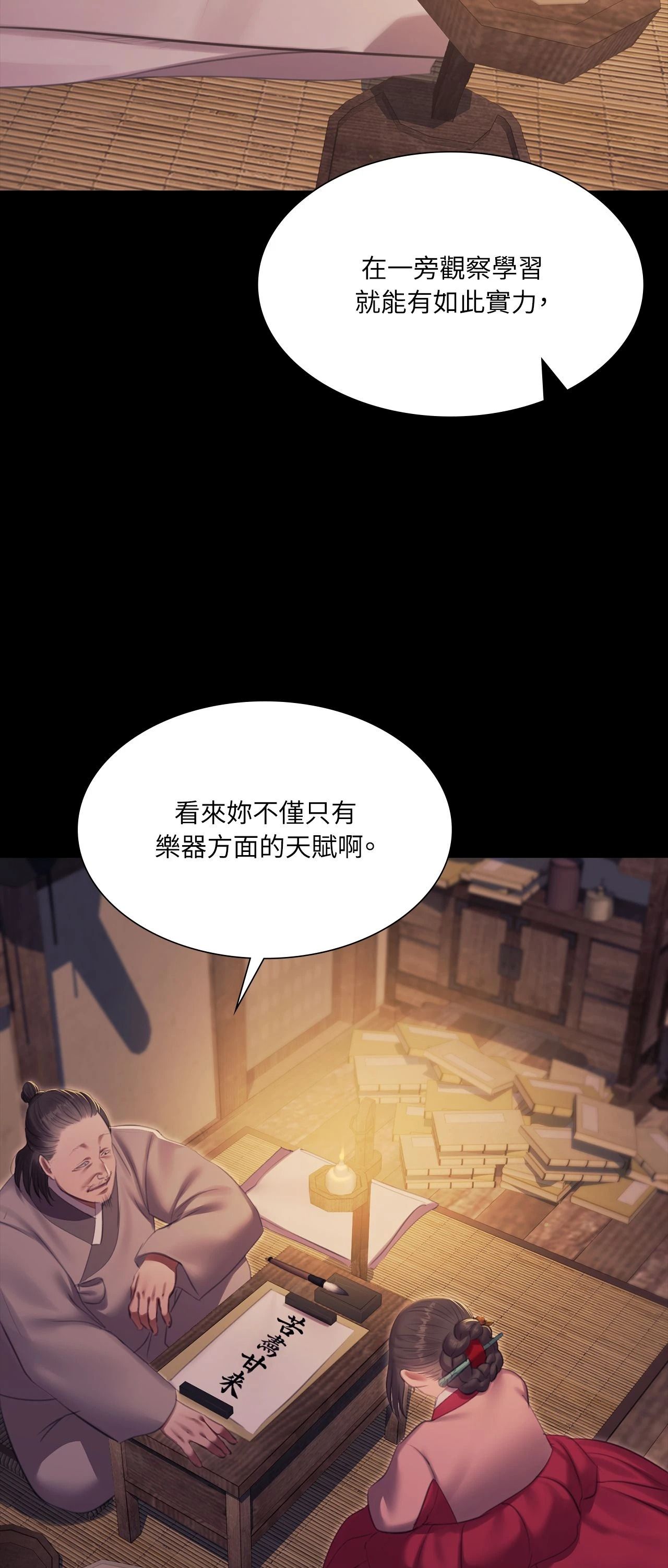 小姐第174話
