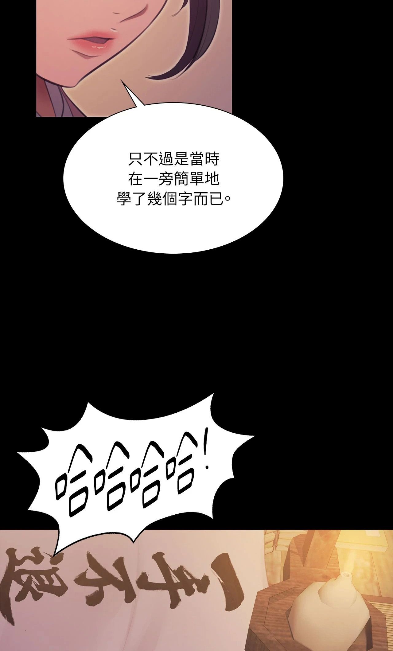 小姐第174話