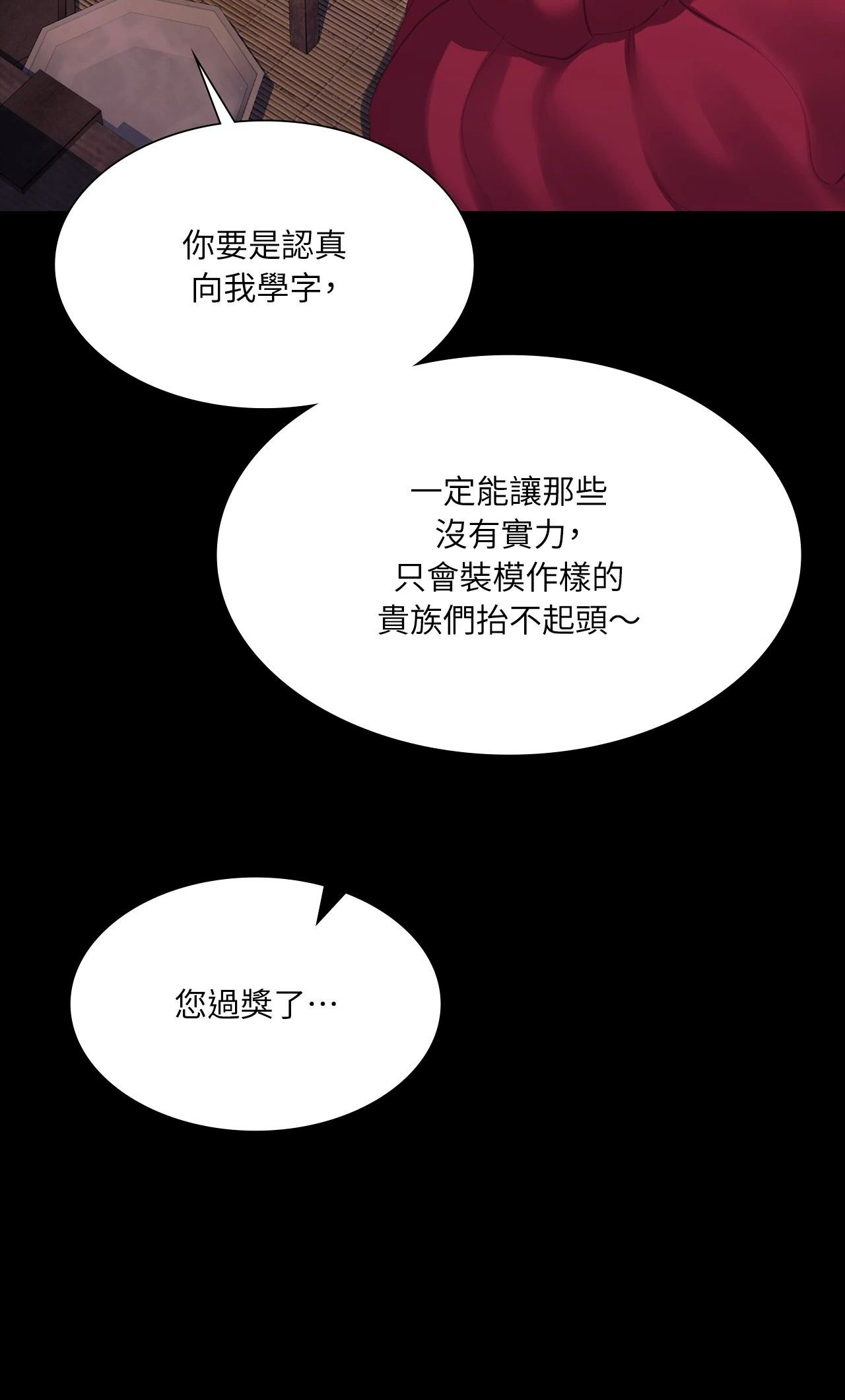 小姐第174話