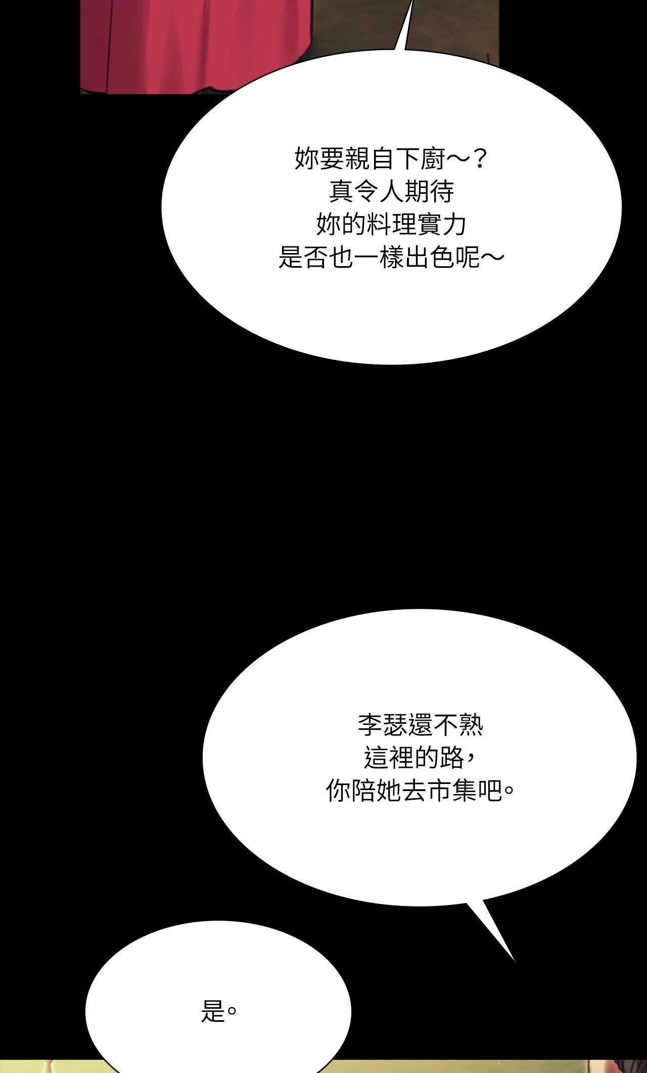 小姐第174話