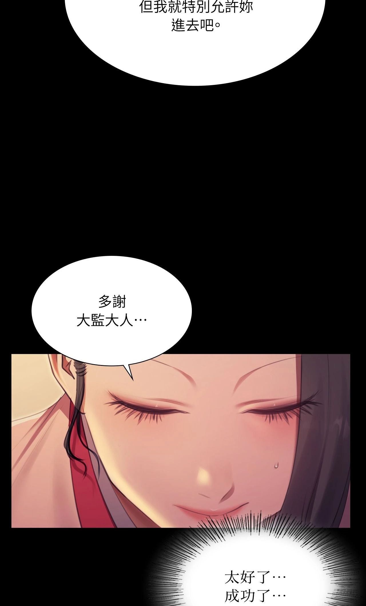 小姐第174話