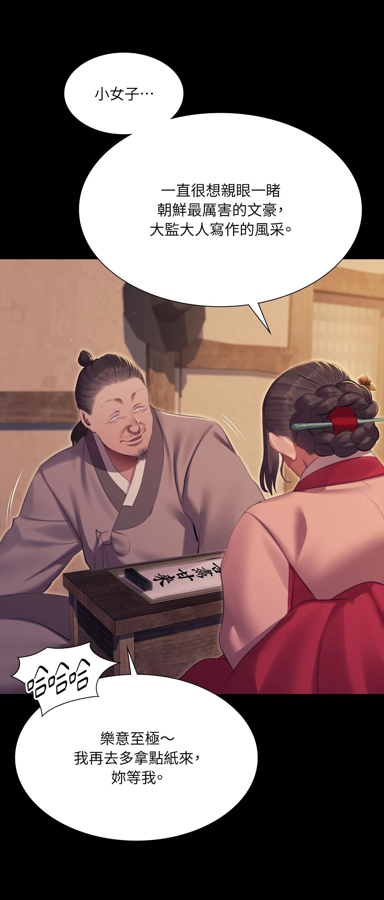 小姐第174話