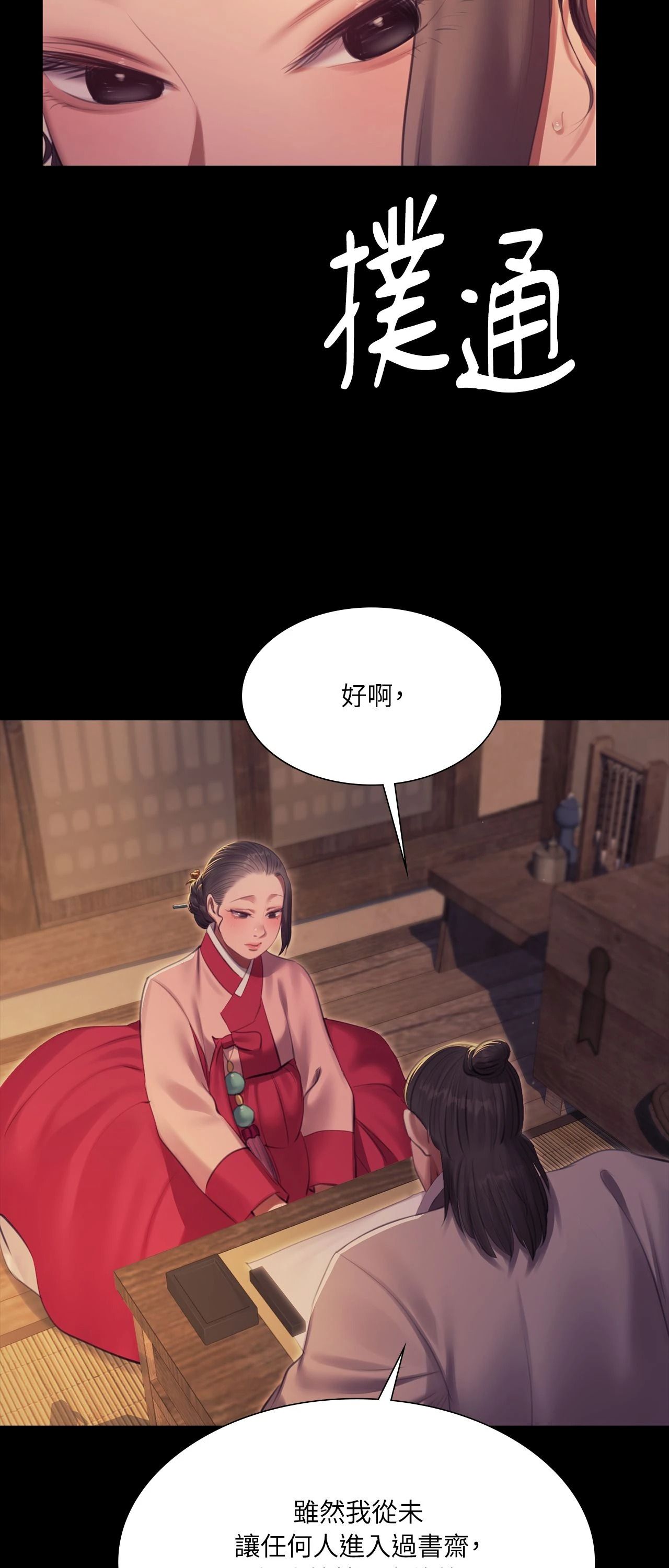 小姐第174話