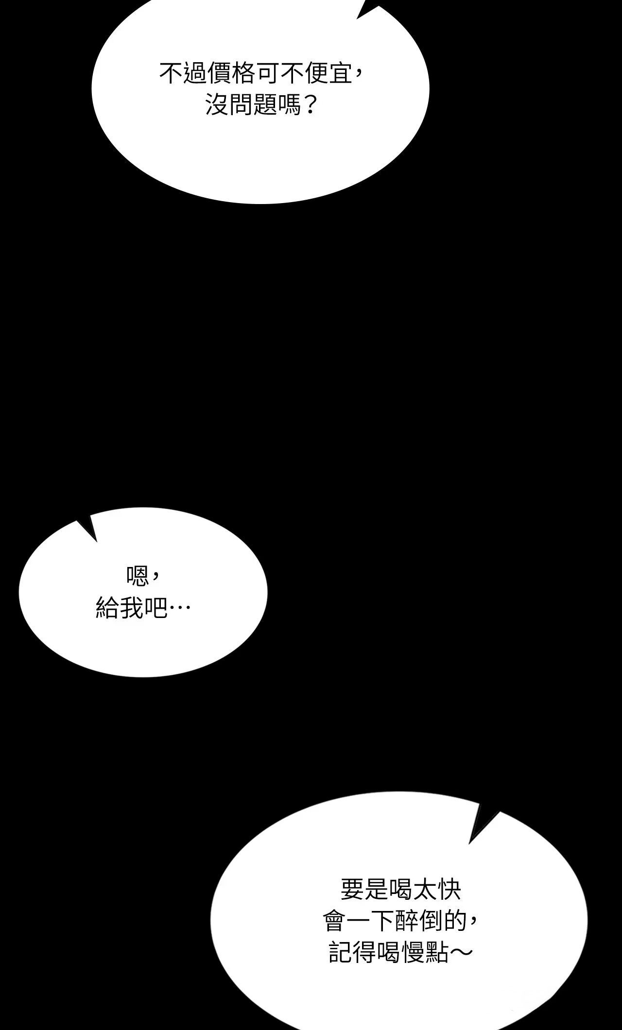 小姐第174話