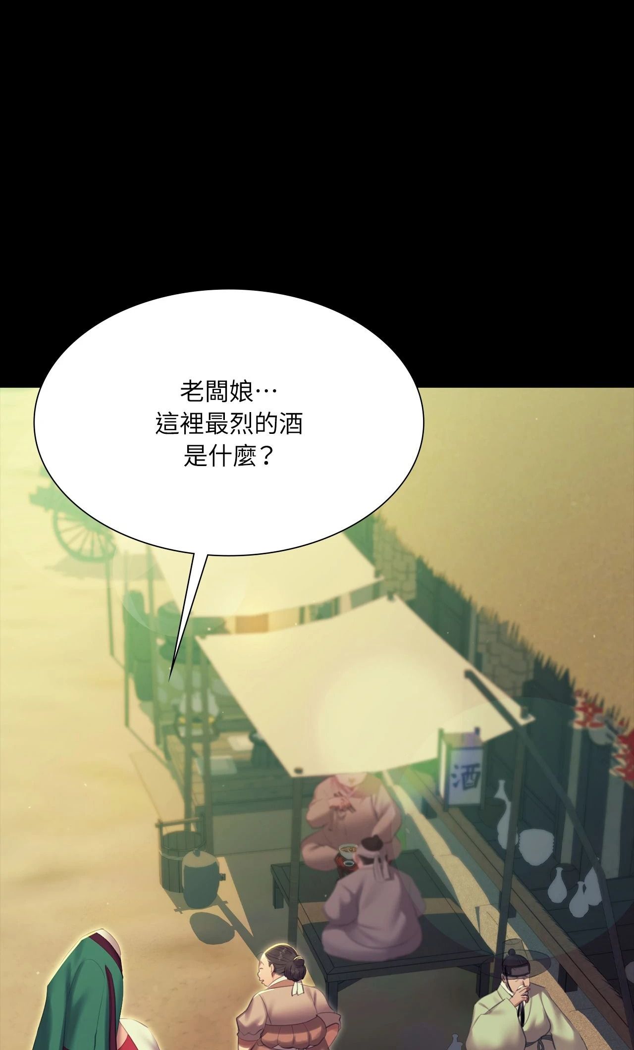 小姐第174話