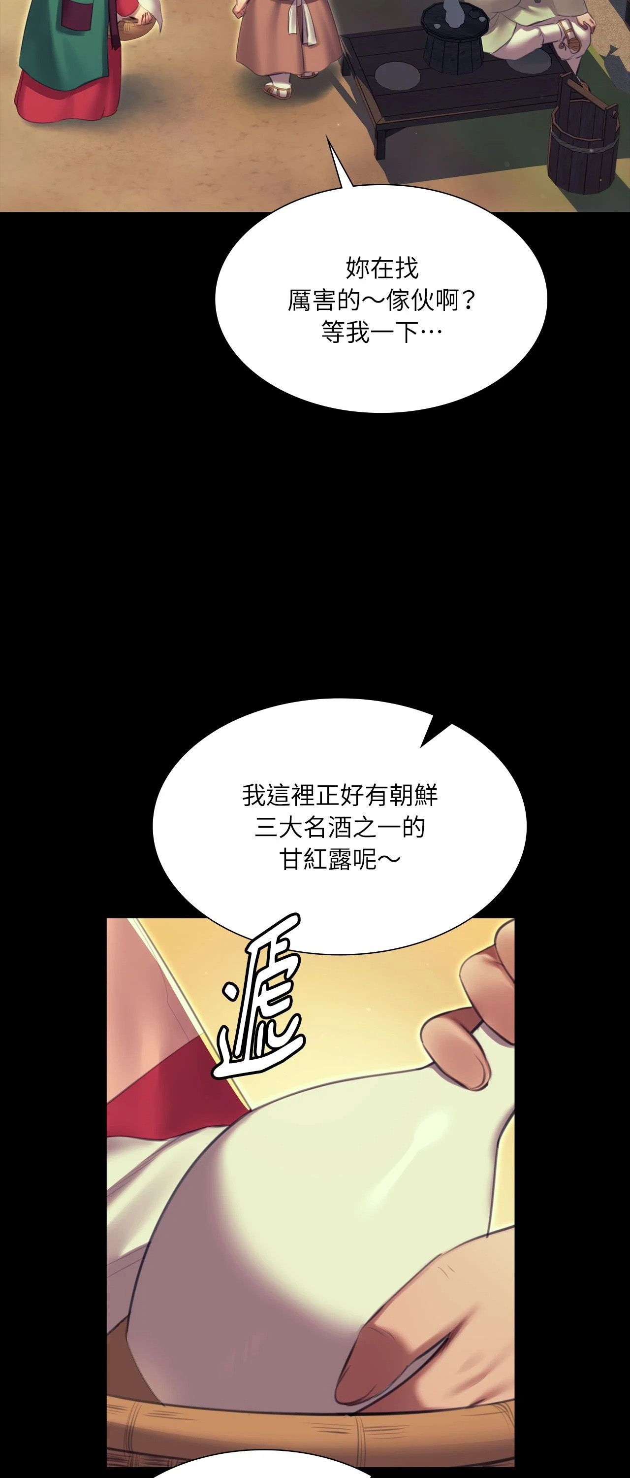 小姐第174話