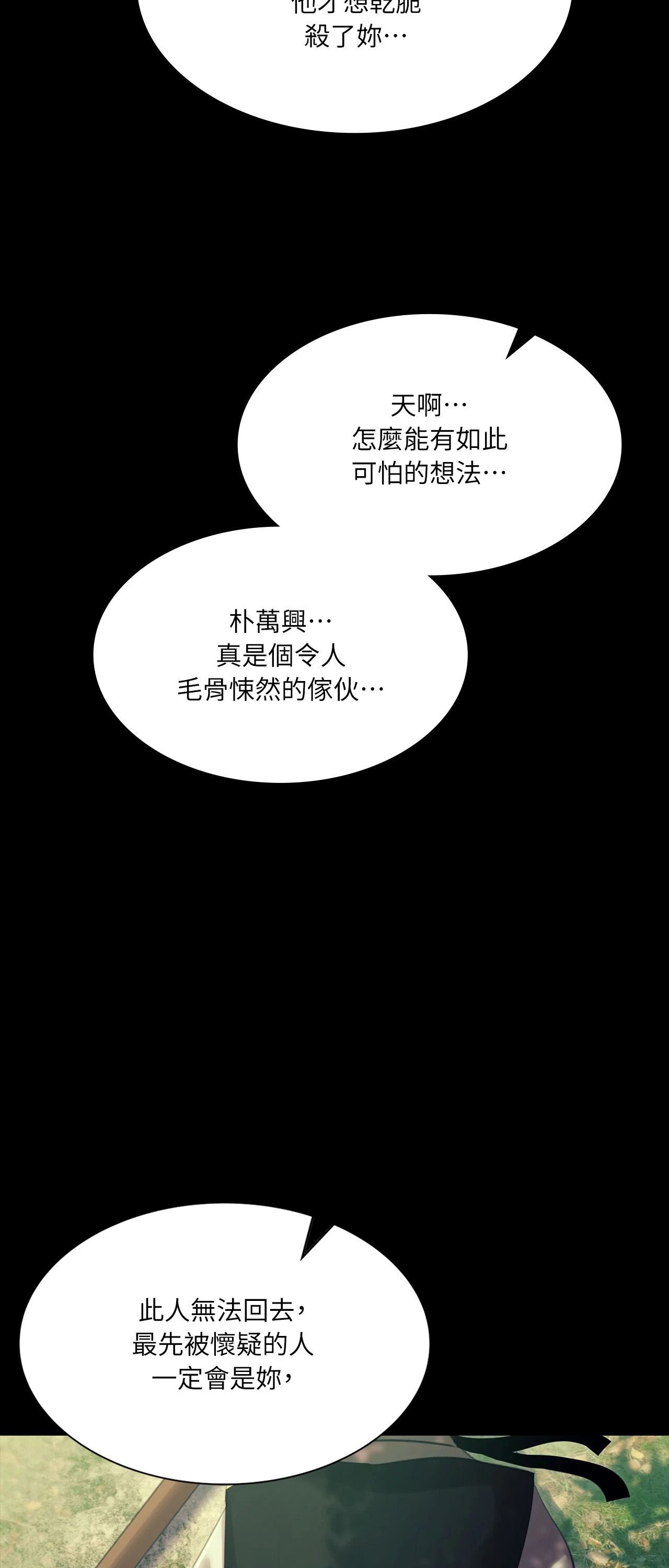 小姐第174話
