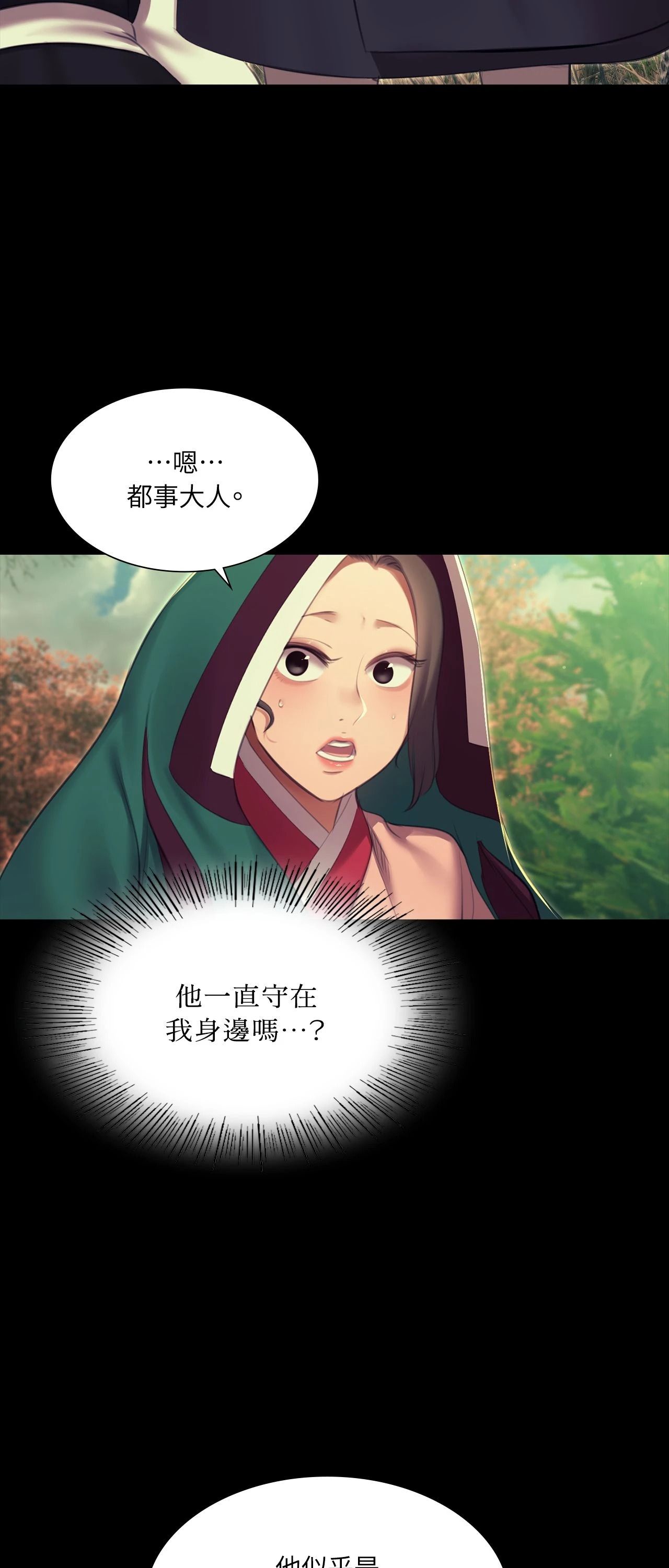 小姐第174話