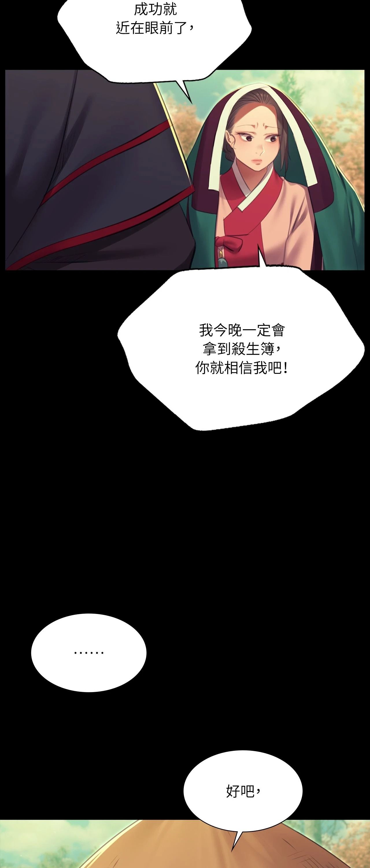 小姐第174話