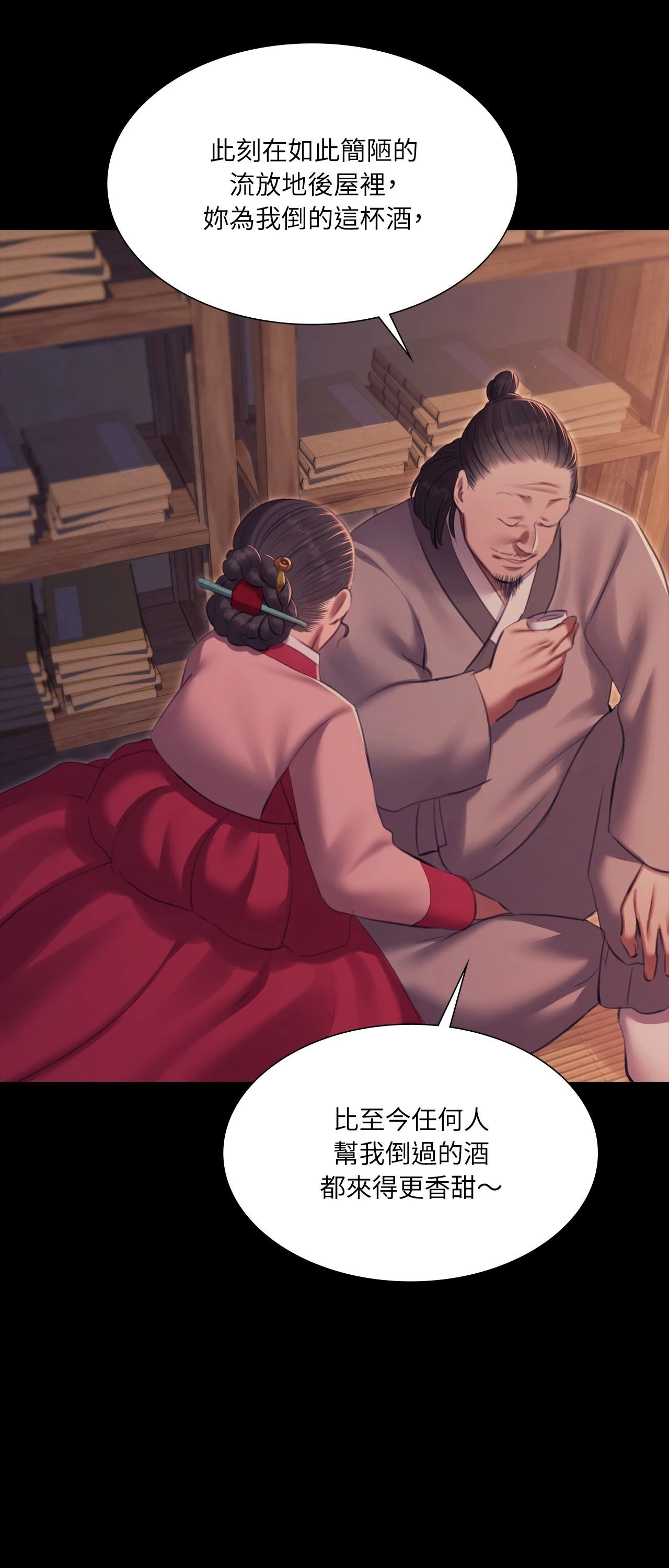 小姐第174話