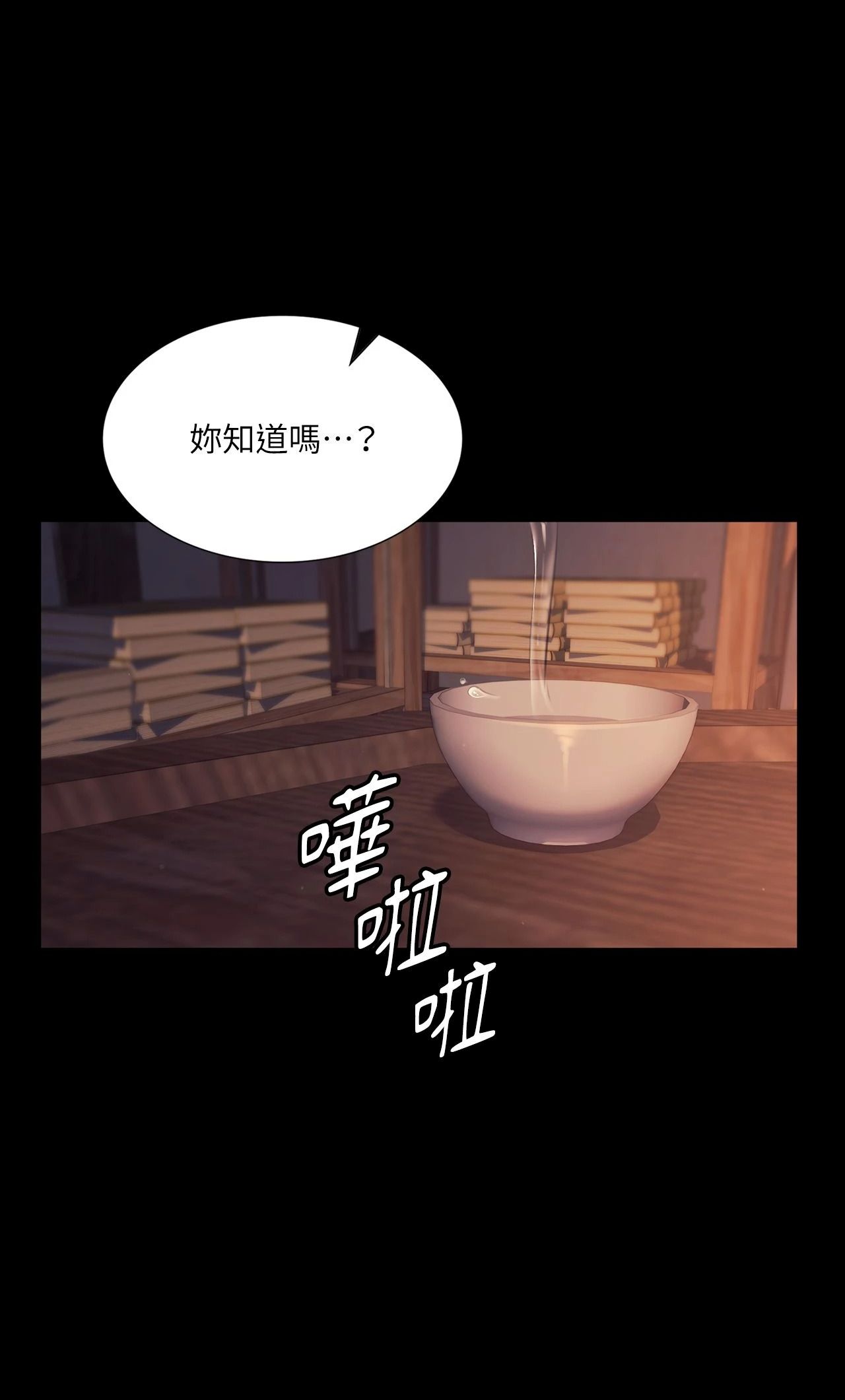 小姐第174話