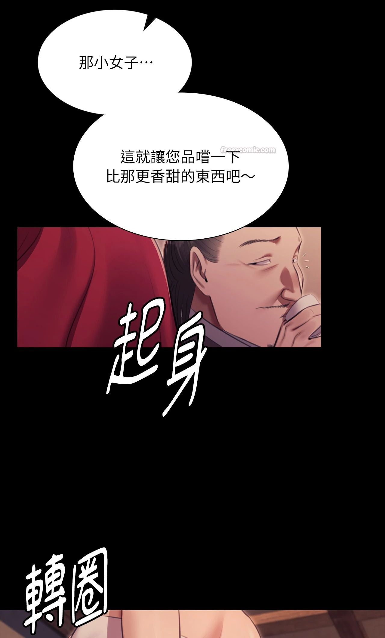 小姐第174話