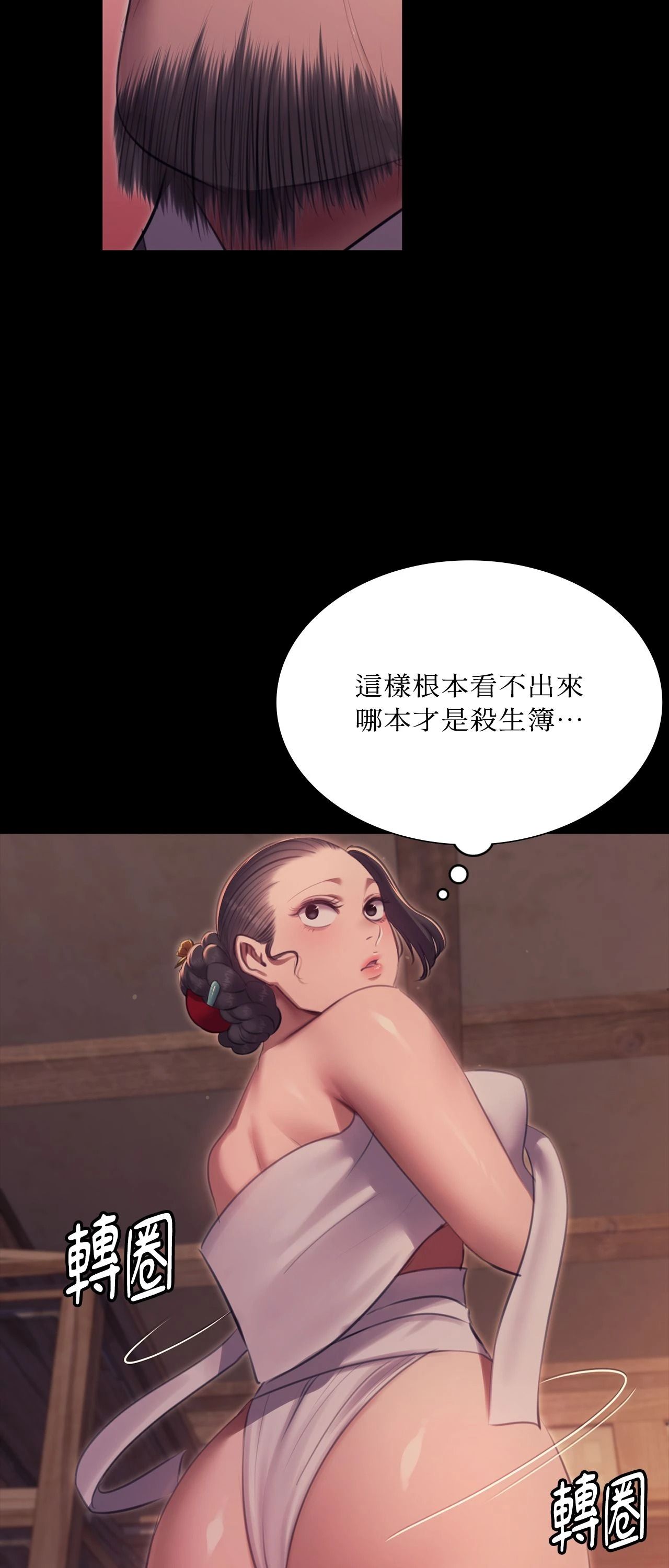 小姐第174話