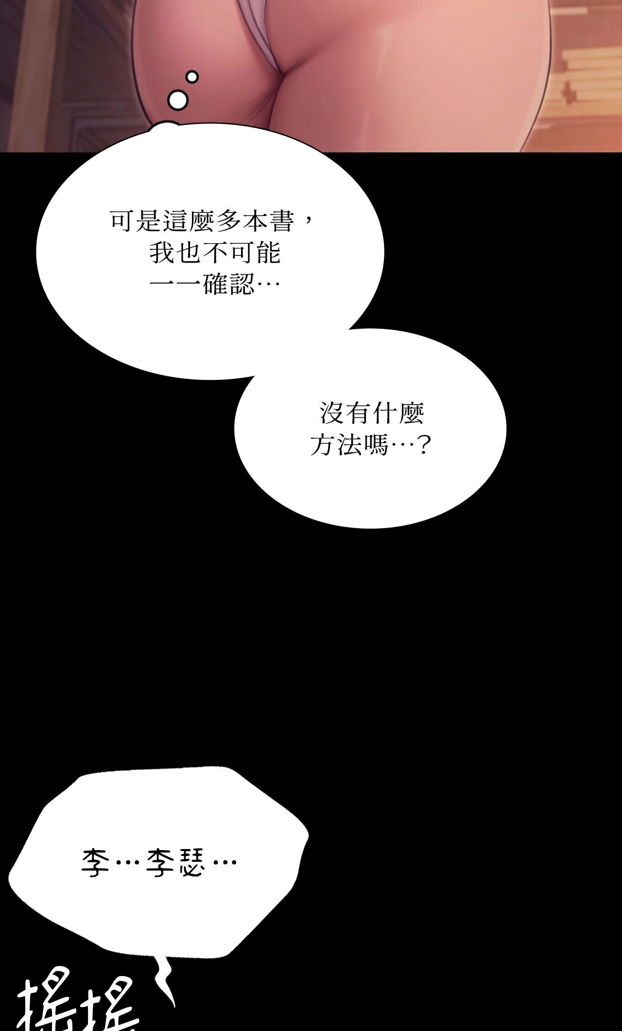 小姐第174話