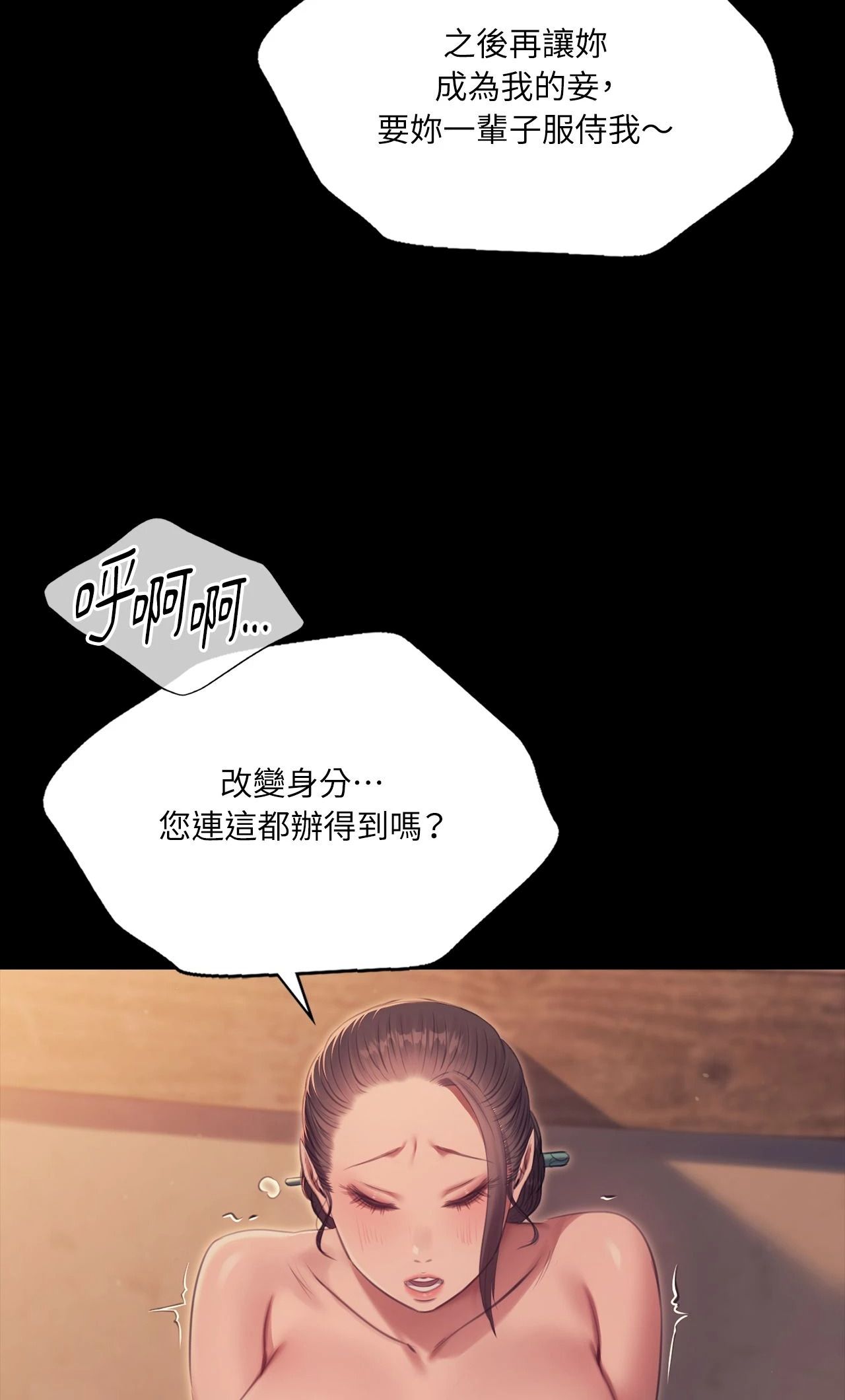 小姐第174話