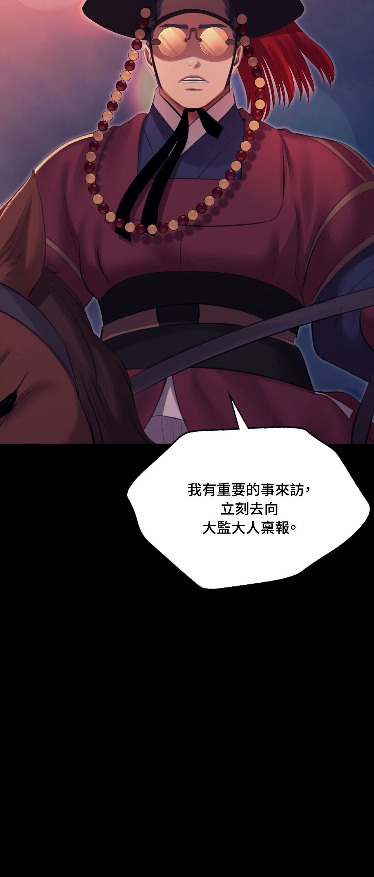 小姐第174話