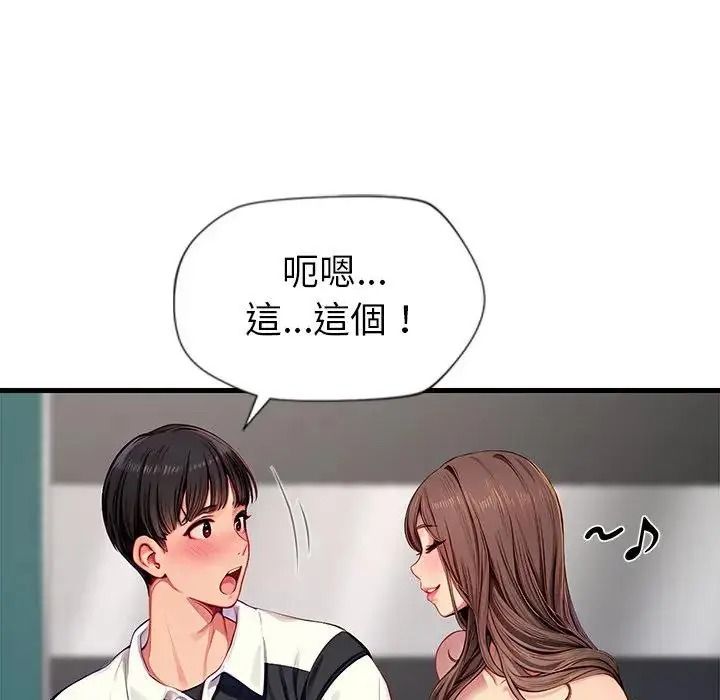 學姐的秘密特訓第5話