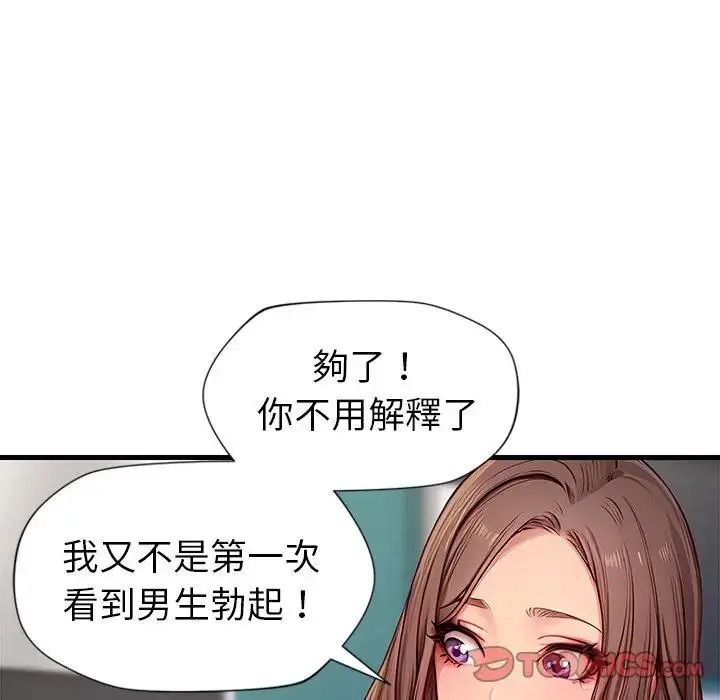 學姐的秘密特訓第5話
