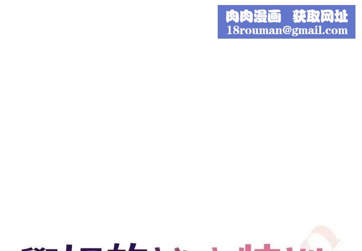 學姐的秘密特訓第5話