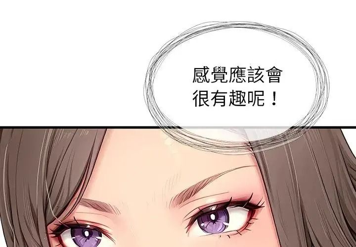 學姐的秘密特訓第5話