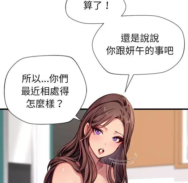 學姐的秘密特訓第5話