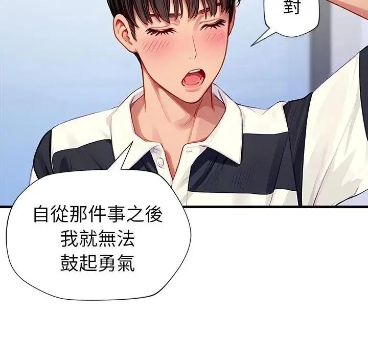 學姐的秘密特訓第5話