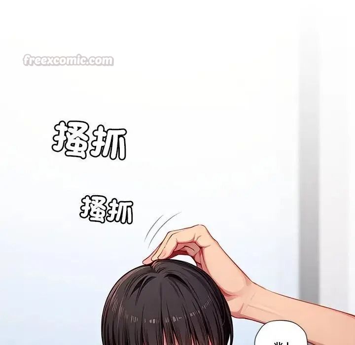 學姐的秘密特訓第5話