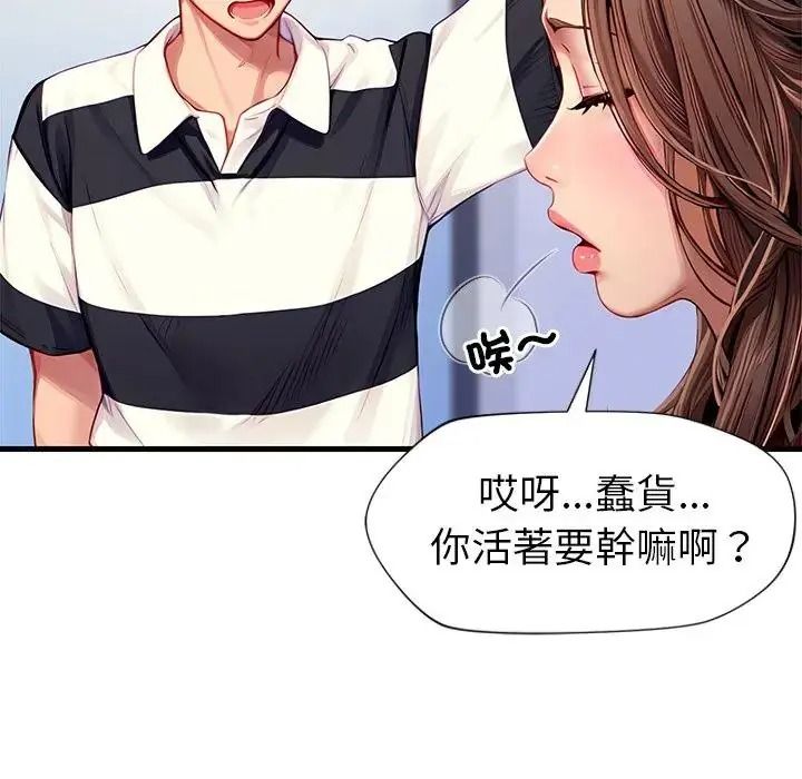學姐的秘密特訓第5話