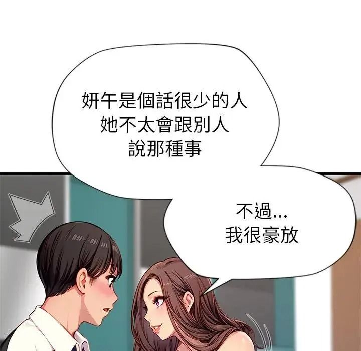 學姐的秘密特訓第5話