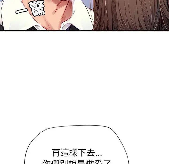 學姐的秘密特訓第5話