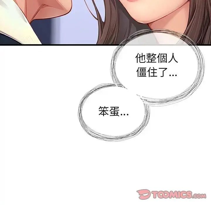 學姐的秘密特訓第5話