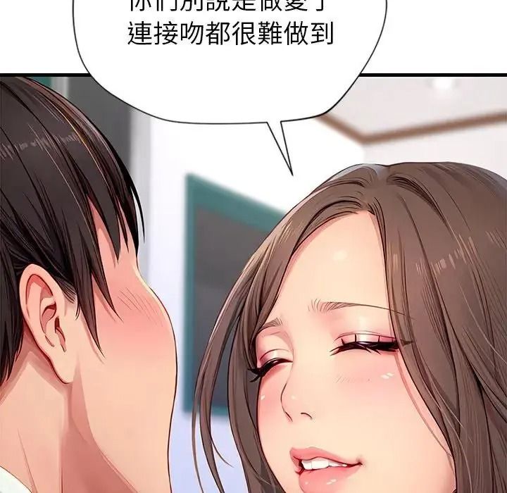 學姐的秘密特訓第5話