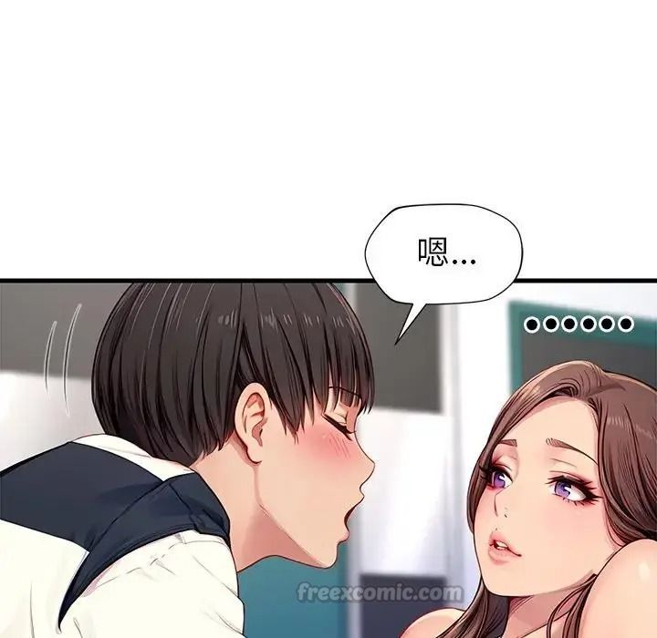 學姐的秘密特訓第5話