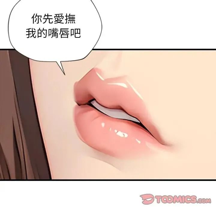學姐的秘密特訓第5話