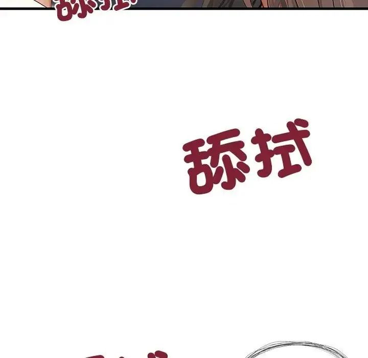 學姐的秘密特訓第5話